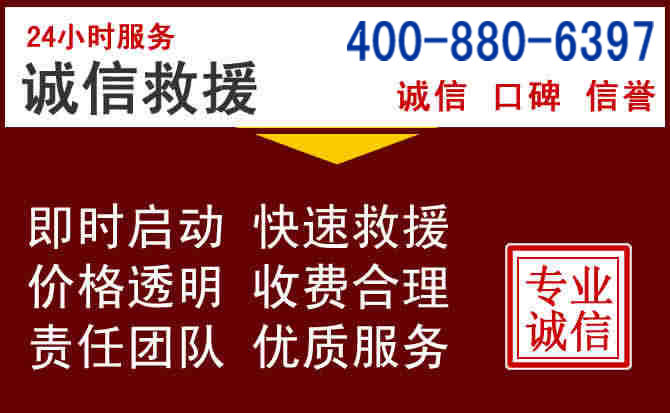 合浦汽车救援 合浦汽车救援