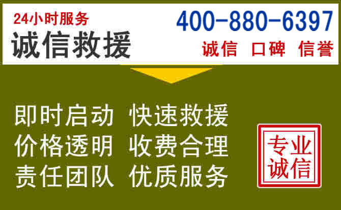合浦汽车救援电话