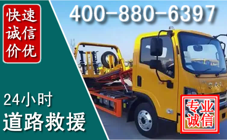合浦道路救援电话