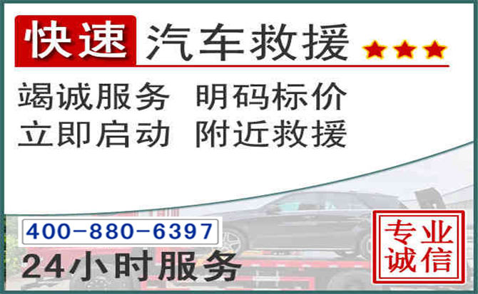 合浦长春拖车电话