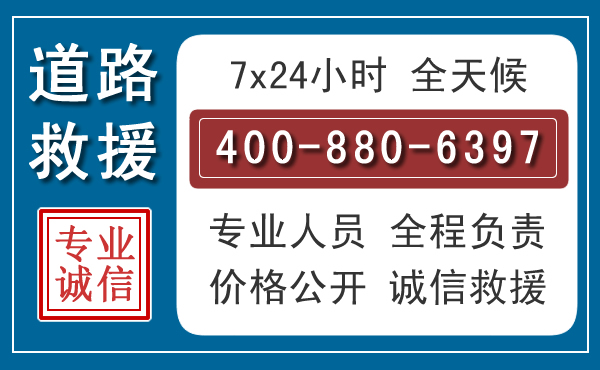 合浦长春拖车电话